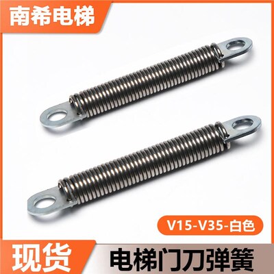 南希电梯5500门刀弹簧V15V35轿门锁门刀拉簧组件白色97mm
