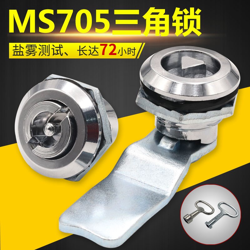 。海坦MS705三角锁 一字 转舌配电箱开关柜垃圾箱圆柱MS406