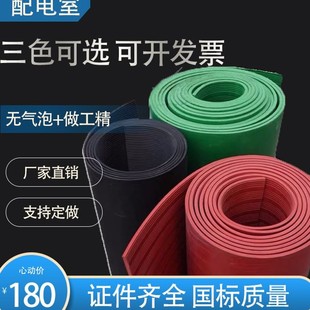 配电室绝缘胶垫5mm高压绝缘胶板10KV红色防滑条纹工业板绝缘地毯3
