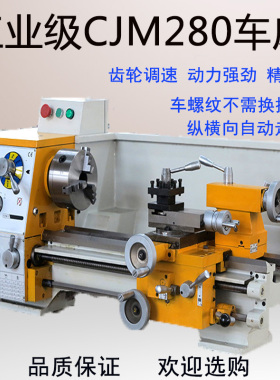 CJM280车床台式加长小型家用工业高精度双杠车床320B仪表金属车床