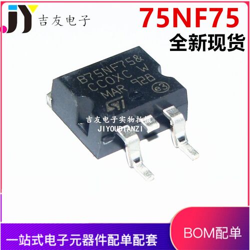 全新进口 场效应管 STB75NF75 B75NF75 75NF75 80A75V 贴片TO-263