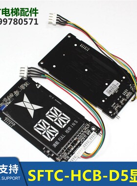 CL-T01/M-D5四川科莱电梯外召电梯显示板 超薄SFTC-HCB-D5显示