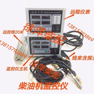 柴油机监控仪船用柴油机报警器发电机组监控仪ED211ECO通用型检测