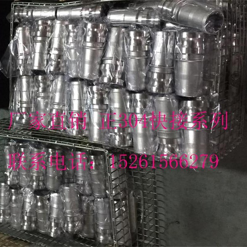 不锈钢快速接头304E型快速皮管阳端阳宝塔接头1/2 -6寸DN15-150
