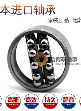 日本进口轴承1300 1301 1302 1303 1304 1305 1306 1307 1308 K