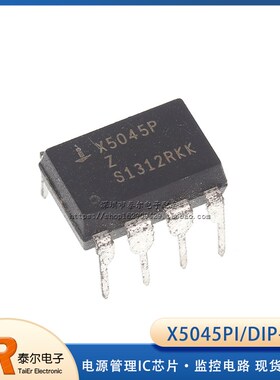散新/现货 X5045PI X5045P 直插DIP-8 监控电路 可直拍