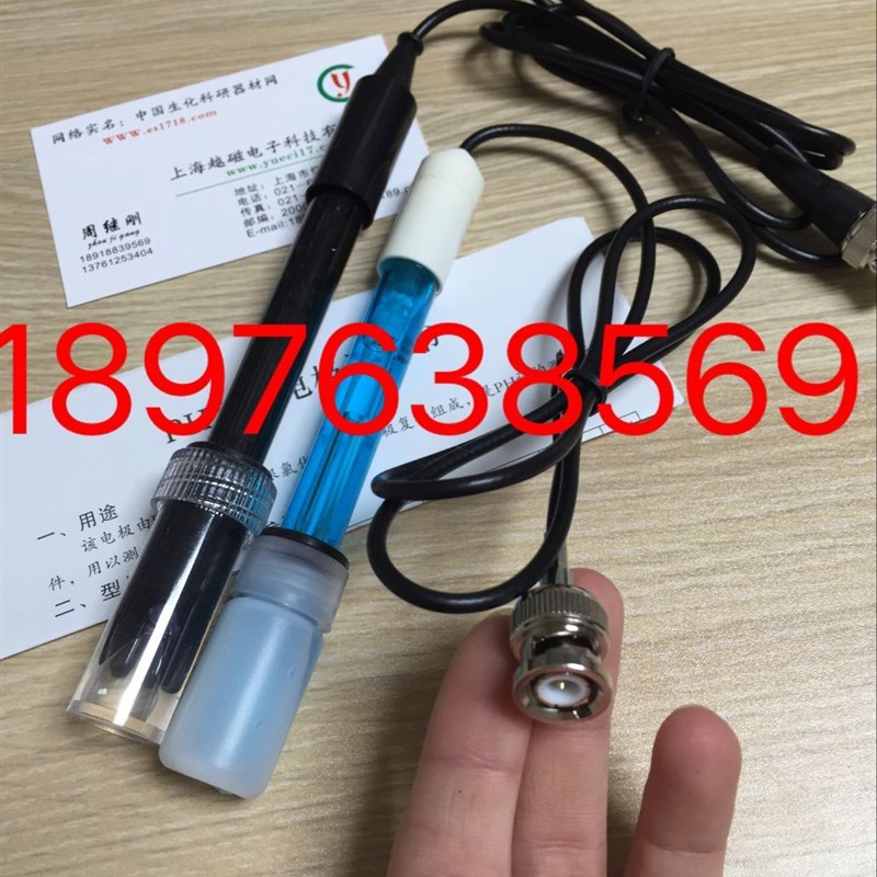通用型 水族鱼缸PH电极 鱼缸专用ph值长期监视器PH 探头 原装正品