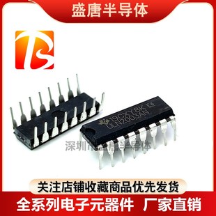 全新国产/原装进口 ULN2003AN ULN2003APG 直插DIP-14 达林顿芯片