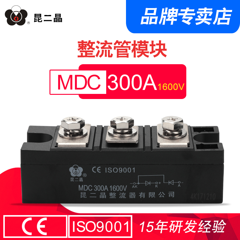 昆二晶半导体 MDC300-16 整流模块MDC 300A1600V大功率二极管模块