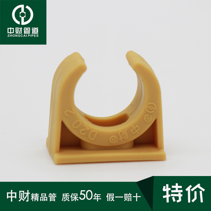 中财ppr热水管ppr管件U型管卡带钉管卡墙卡pvc扎带式吊卡