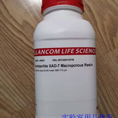 XAD-2大孔树脂(DAX-2),250g离子交换树脂,sigma,,9060-05-3