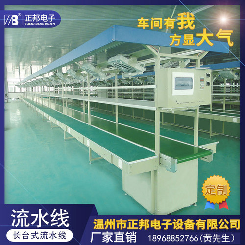 车间生产流水线自动化传动输送带防静电工作台电子装配焊接生产线