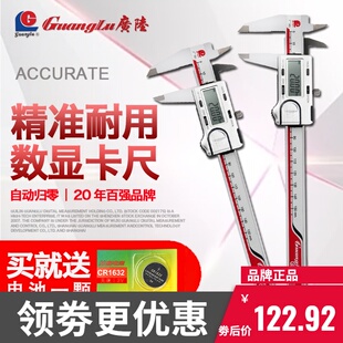 广陆原点数显游标卡尺0 300mm防水高精度电子数字油标卡尺 150mm