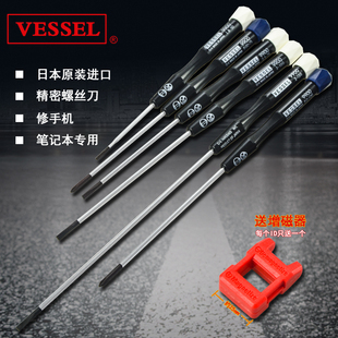 十 笔记本维修相机 一字改锥9900起子 精密螺丝刀 日本威威VESSEL