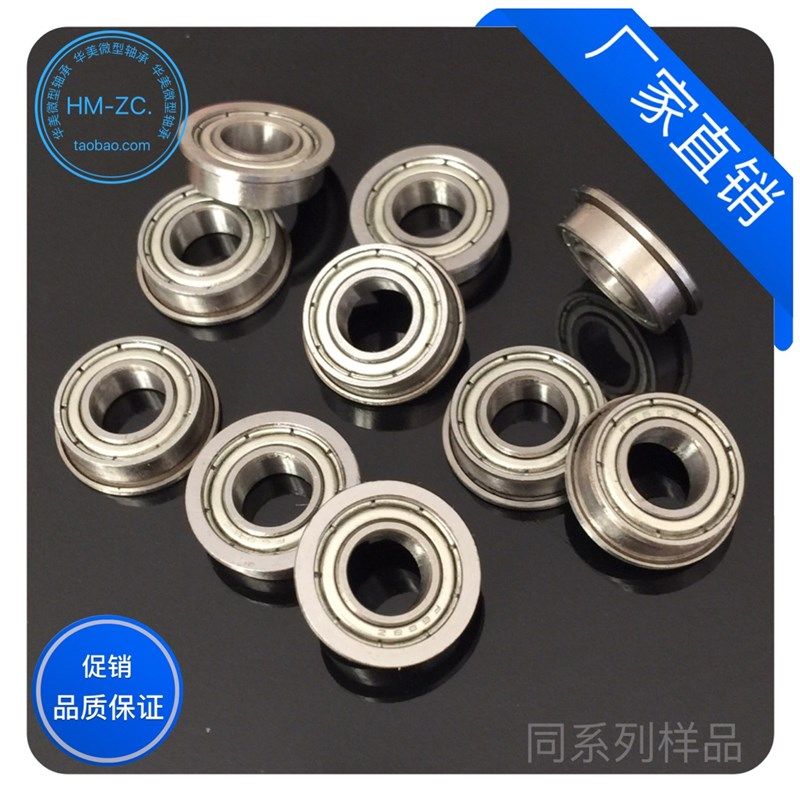 微型滚珠轴承法兰杯士轴承F608zz RF- 2280zz尺寸8*22*7带挡边