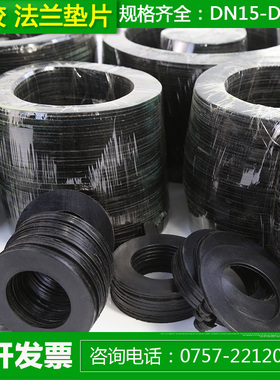 法兰橡胶垫片阀门管道平垫橡胶黑色密封圈DN15 20 25 32 40 200mm