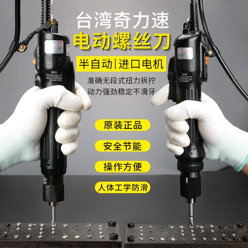 奇力速电批1500 2500 3500 4500大力士小力士直插220V电动螺丝刀