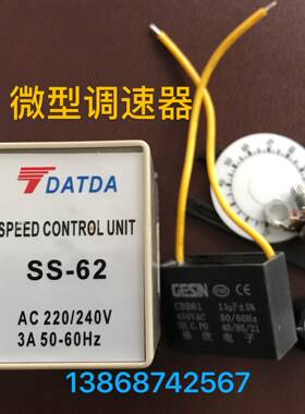 台达DATDA SS-22分离式交流调速器 电机调节器 电机快慢调节SS-62