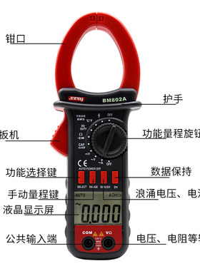 滨江钳表BM802A真有效值数字钳形表 可测电容电阻温度1000A电流表