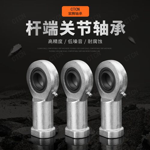 杆端关节轴承鱼眼SI17 20 25 30 40 50 60ES向心关节内螺纹组装型