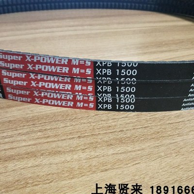 Optibelt Super X-POWER M=5红标XPB1500德国欧皮特耐高温三角带