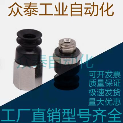 精密型真空吸盘风琴型J-WEY61-d4/d6/d8/d10/d13/d16-51/52/53/5