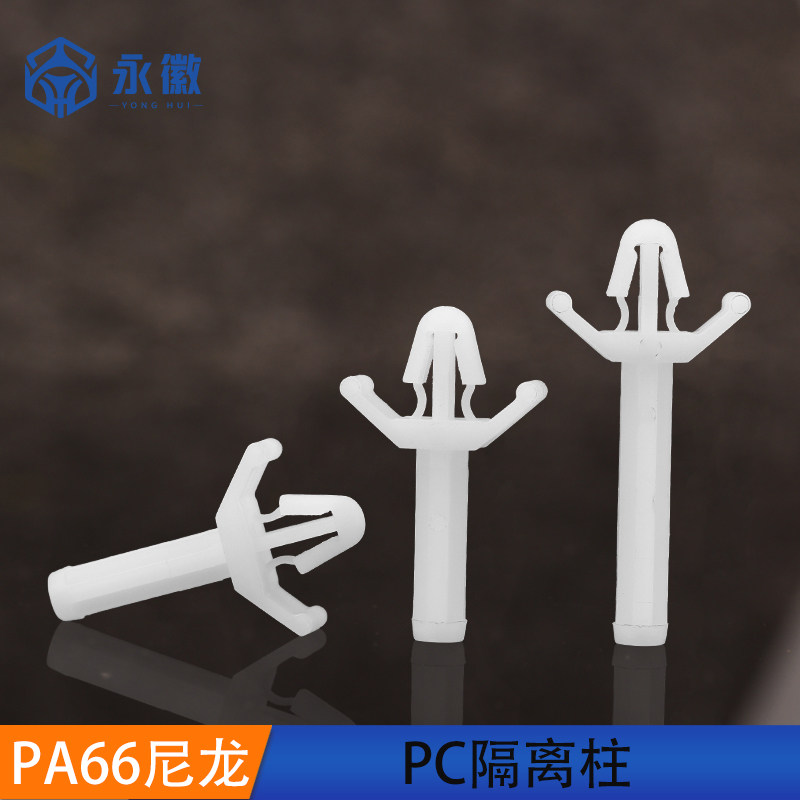 PC板间隔柱开孔4.8mm线路板塑料飞机型扣式尼龙隔离柱绝缘支柱PS