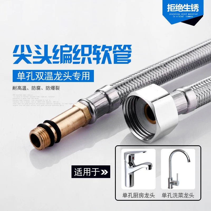 厨房卫生间单孔冷热水龙头尖头大小头尖嘴进水软管连接管加长铜杆