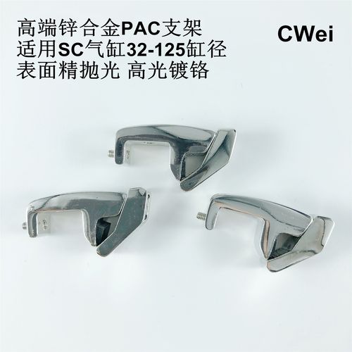 PAC固定夹具磁性开关AL-20安装支架AL-21通用夹子CS1-F/U万能支架