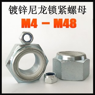 镀锌尼龙锁紧螺母蓝白锌冷镀锌自锁防松螺帽M5M10M12M16M20M24M30