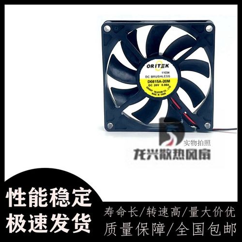 全新ORITEK D0815A-20M DC20V 0.08A 8015散热风扇8CM