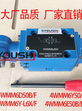 手动换向阀4WMM6D50B/F,4WMM6Y-L6X/F,4WMM6Y50/F,4WMM6E50B/B10
