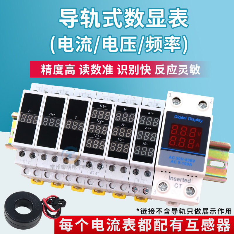 卡导轨安装式电压表数字单相数显交流AC80-500VAC 220v 380v三相