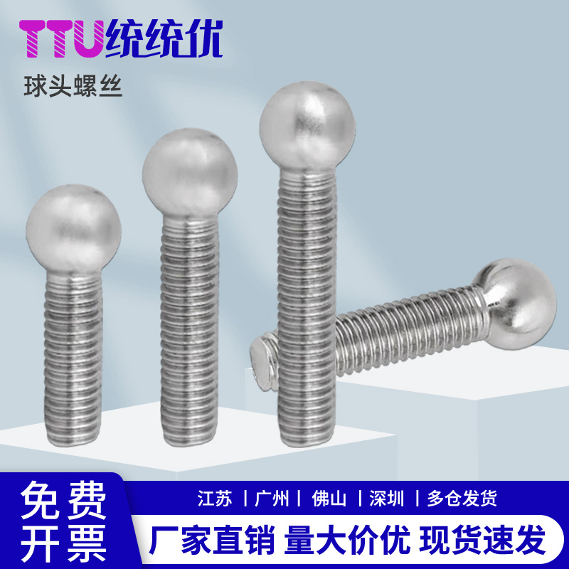 304不锈钢球头螺丝杆圆球螺丝触点球3D球杆元头螺栓M3/4/5/6/8-36
