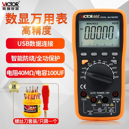胜利VC86E高精度数字万用表VC86D数显万能表VC86C频率电流表VC86B