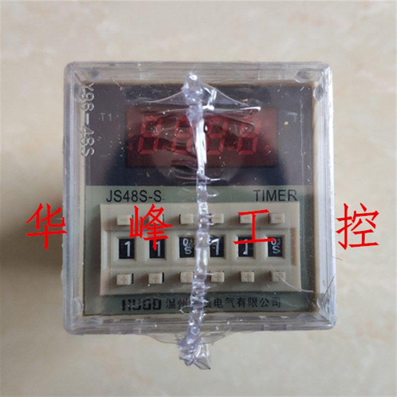 HUOD温州沪瓯DH48S JS48S-S 双组循环数显时间继电器DC24V AC220V