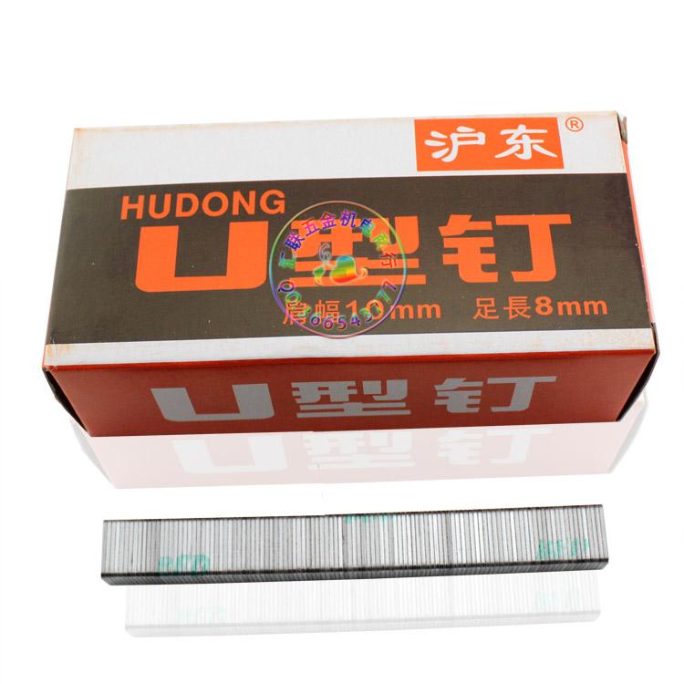 加硬 U型 门型钉/1008F/手动马钉枪/马蹄钉手动码钉枪枪钉/3600支
