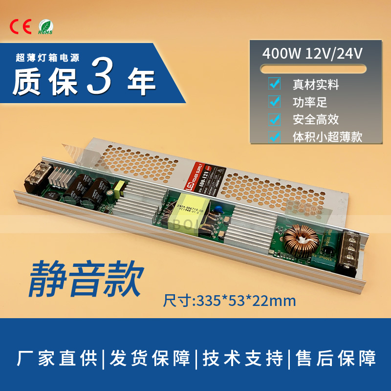 静音超薄灯箱电源DC12V或24V室内低压灯带线条灯变压器60W至400W