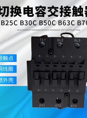 上海人民切换电容接触器B25C B30C B50C B63C B75C银点厂家直销