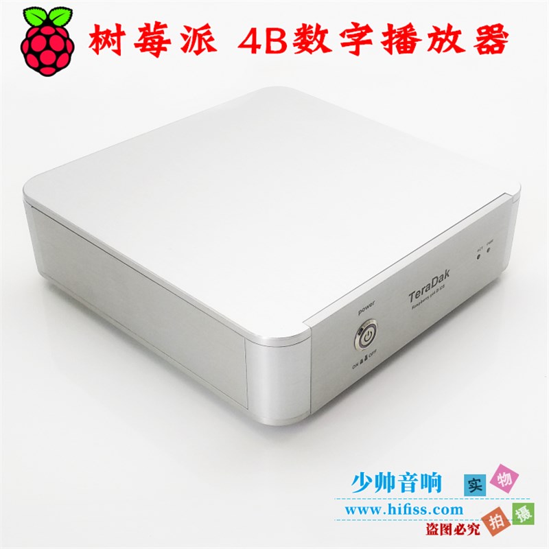树莓派Raspberry Pi 2B+ 3B  3B+ 4B数字播放器转盘银色机箱