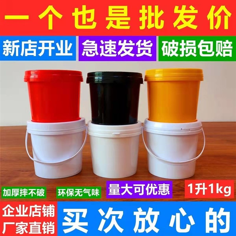1L1.5升2KG2.5kg3升3.5l高款密封压盖塑料包装水桶家用加厚盖