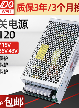 明纬DC12V10A监控 LED开关电源24V5A15V8A48V集中供电S-120W-24V