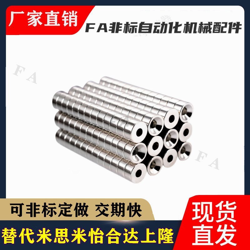 NHXCC8/10/12/15/20/25/30-2/3/4/4.5/5/5.5/6带孔圆型强磁铁