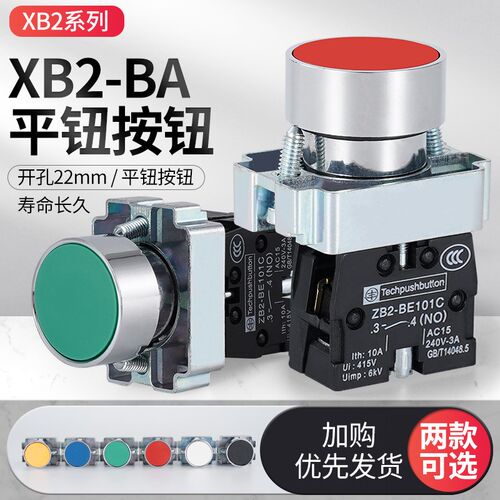 按钮开关 自复位ZB2-BA31/42C 1常开XB2-BE101C启动按钮22mm