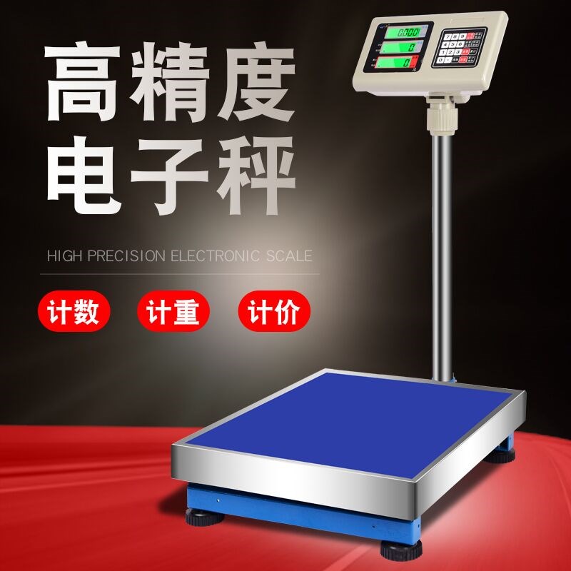 博佳 高精度工业计数秤TCS-150kg电子称100kg/1g台秤300公斤磅秤