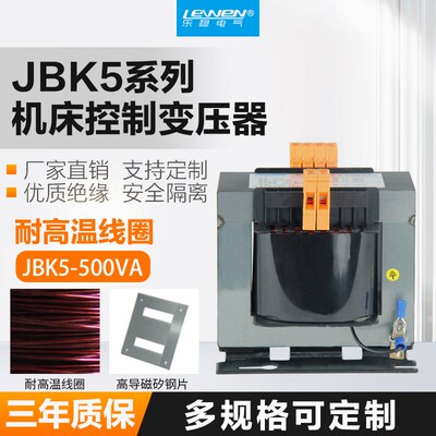 JBK5-500VA机床控制变压器415v380V220变110V36V24V12V雕刻机定做