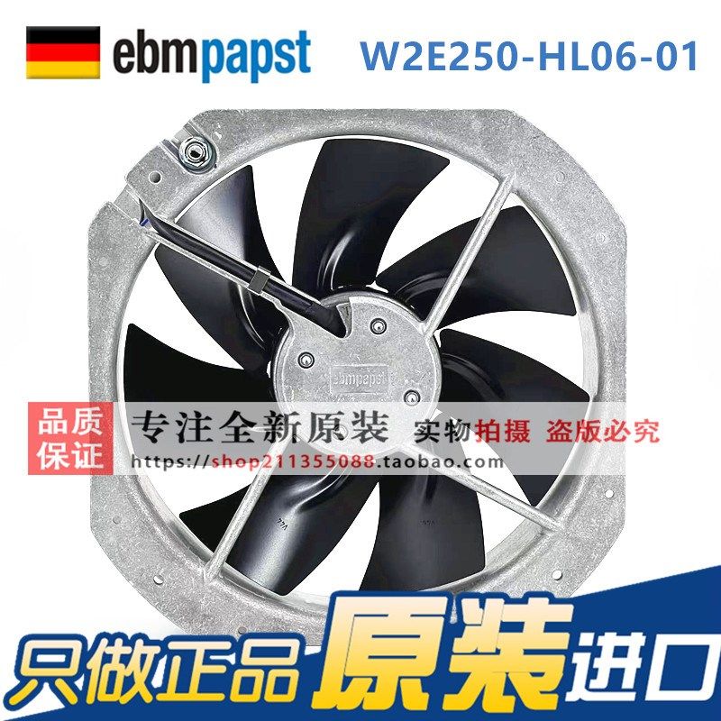德国进口ebmpapst风机 W2E250-HL06-01 230V 127W轴流散热风扇