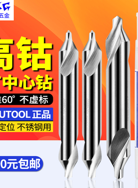 UTOOL中心钻全磨螺旋槽不锈钢定心钻A型中心钻头2*60度定位钻