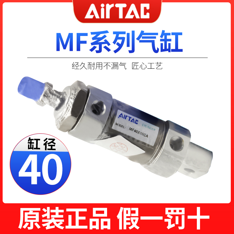 原装正品亚德客迷你气缸MF40X25/50/75不锈钢-75小型标准气动元件