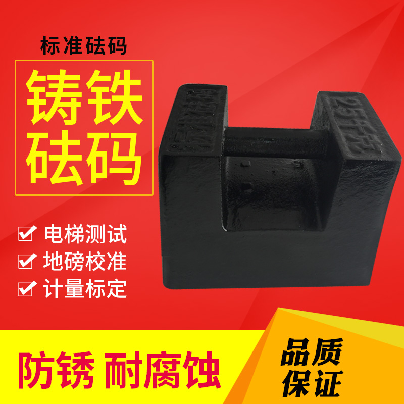 铸铁砝码生铁铸铁锁型电子秤校准计量检测砝码2KG5kg10KG25kg50KG